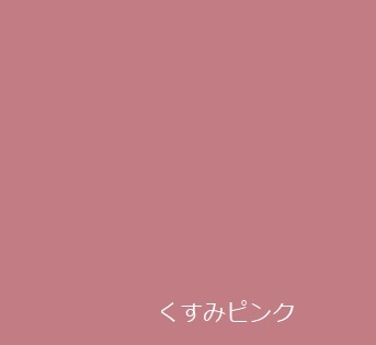 ピンク Pink Japaneseclass Jp